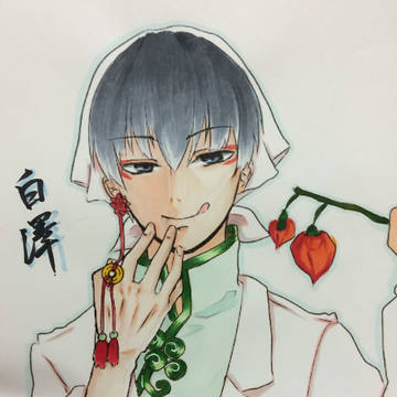 塗らせていただきました！【白澤】