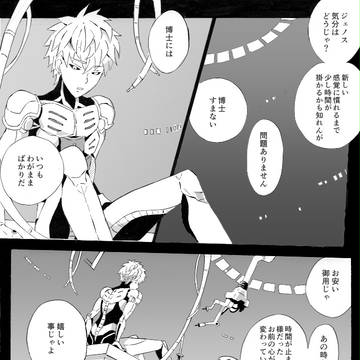 夜のZ市で (2)