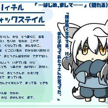 【深き絶望のコーマ】リィチル