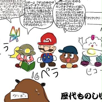 マリスト＋スパマリRPGつめ