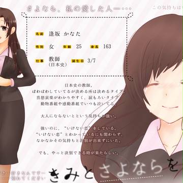 【さよす】逢坂 かなた【CS】