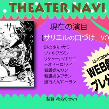 プレ公演のお知らせ