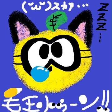 アイマスク欲しい。