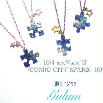 10/4 arteVarie12参加します
