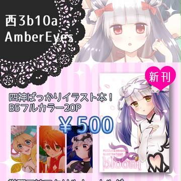 SPARK10 おしながき