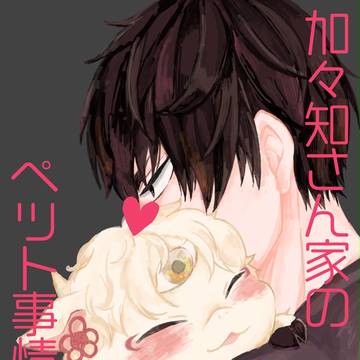 【スパーク】新刊サンプル【加々白】