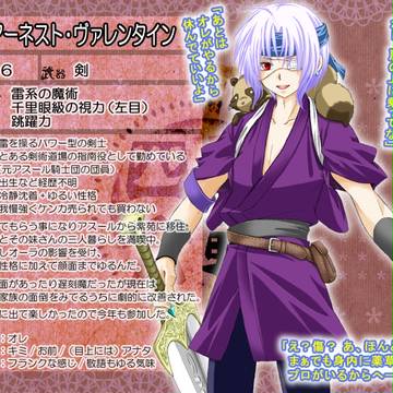 【四彩合戦Ⅱ】アーネスト・ヴァレンタイン【紫苑】