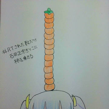 しんけん！！ログ２