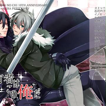 シキアキプチオンリー『所有者はこの俺だ』記念アンソロジー