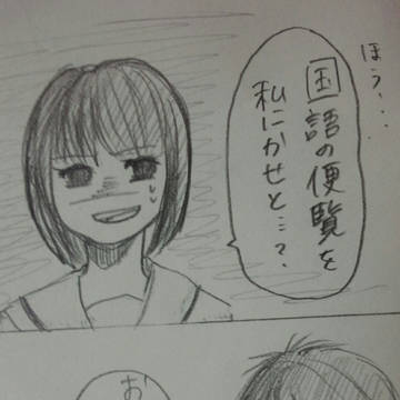 大まる漫画