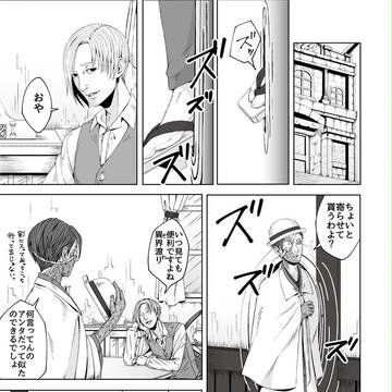 【大正百怪録】残ったもの【交流】