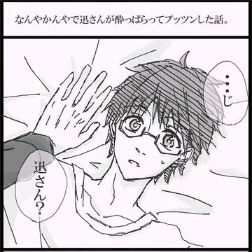 【迅修】