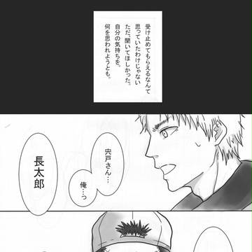 瞳に映らない　※キャプション必読