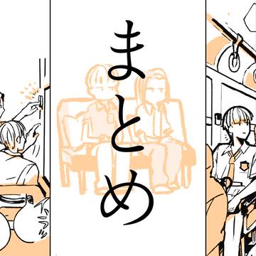 【腐】まとめ