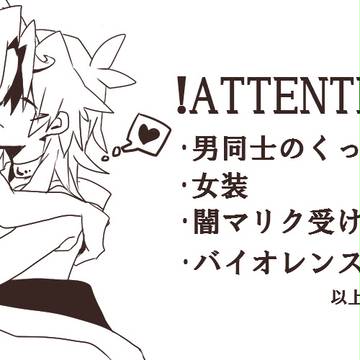 つめあわせ４