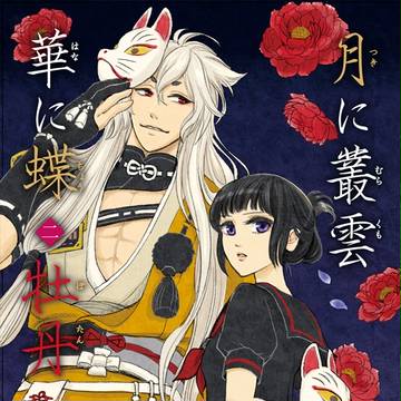 【小説】10/4スパーク新刊・レイアウトサンプル【こぎさに】