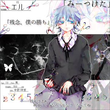 【君薬】エル【１年後】