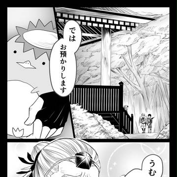 【薄乱】おせっかい【壱の章】
