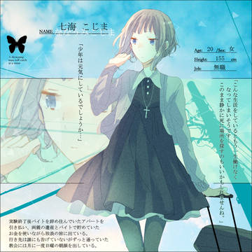 【君薬】七海 こじま【1年後】