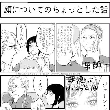 【創作百合】はることみちよ②