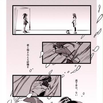 【ESC2】つらぬけ！ウデだめし