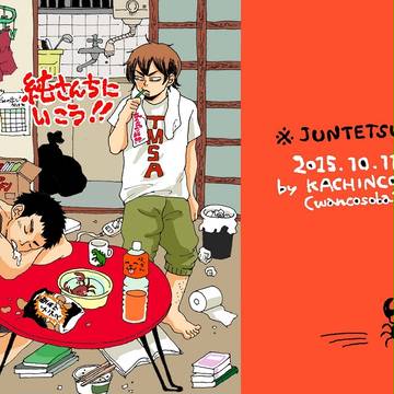 ウイショ4新刊　純哲
