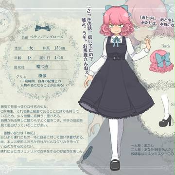 【=C】ベティ・アンブローズ【C候補生】
