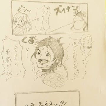 【魔法使い】が【少年】に恋をした件について。③