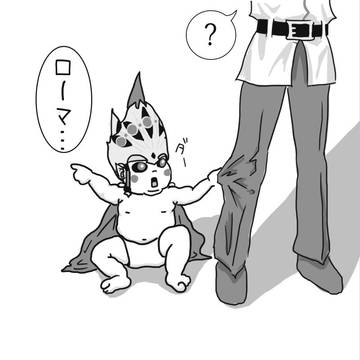 ローマの日常