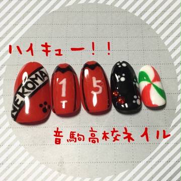 ハイキュー痛ネイル