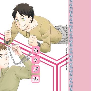 10/4 SPARK10 新刊エレジャン本サンプル
