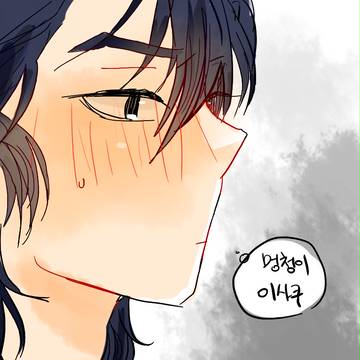 留伊の日