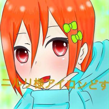 ニルリん