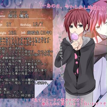【君傘】桐谷颯真【傘探し人】