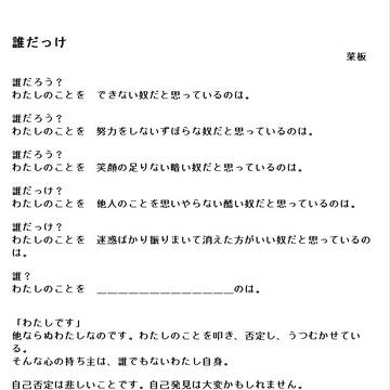 誰だっけ