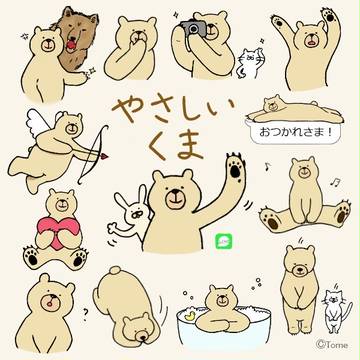 LINEスタンプ確認用2　やさしいくま