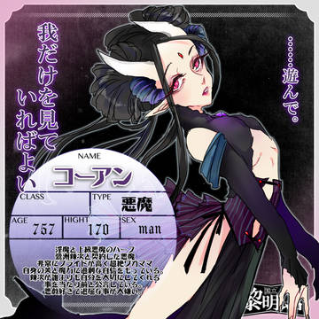 【国立黎明館】コーアン【名簿】