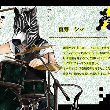 【Gi能界】夏芽 シマ【黛プロ】