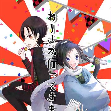 10/4スパーク新刊【沖田組】