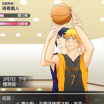 【サスナル】トキメキ(違う【中国語注意】