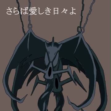 【SPARK新刊】さらば愛しき日々よ【オーアザ同人誌】