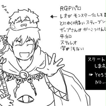 レオナルドの受難【ＲＰＧパロ】