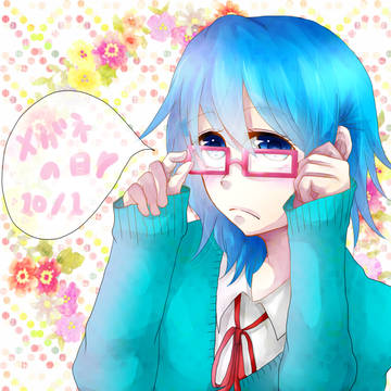 メガネの日♥