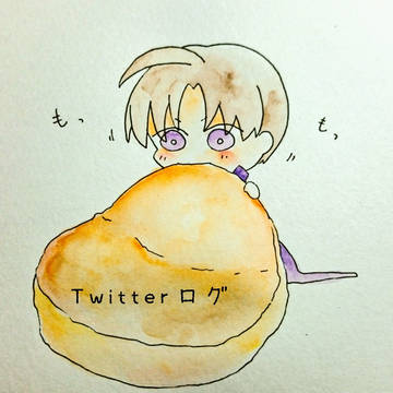 Twitterログ 2