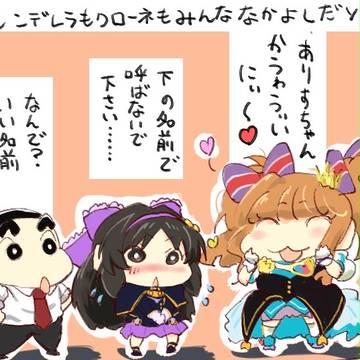 嵐を呼ぶKrone