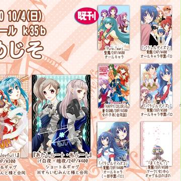 【SPARK10】スパークおしながき