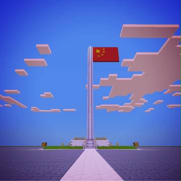 我的世界