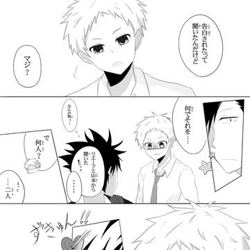 ヤキモチ【黒夜久】