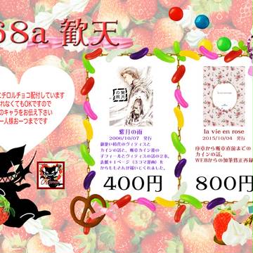 【OZ】10/4スパークお品書き