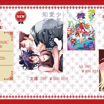 【再掲】10/4SPARK10サンプル